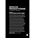 [(Stylistics and Shakespeare's Language: Transdisciplinary Approaches)] [Author: Mireille Ravassat] published on (August, 2011)