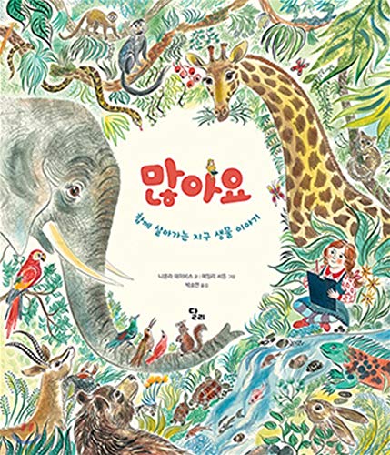 many (Korean Edition)
