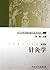 acupuncture (paperback)