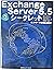 Exchange Server5.5 secret (IDG books) (1998) ISBN by Robert Guaraldi