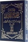 Mukhtasar Sahih Bukhari Mukhtasar Sahih Bukhari
