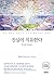 Truth Heals ( Korean Editio...