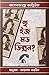 হু ইজ মড ডিক্সন?