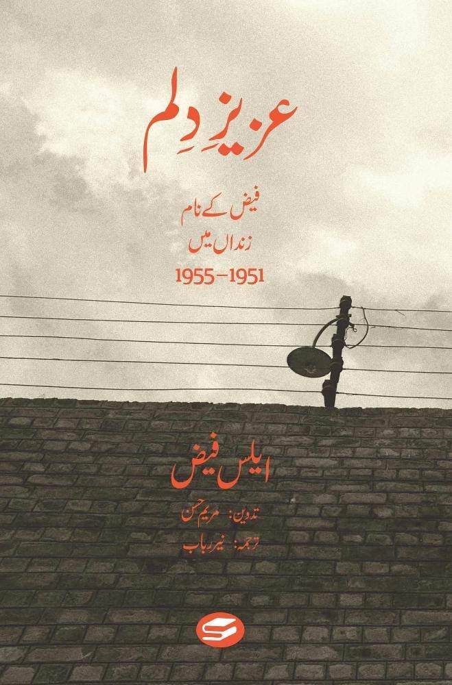 Aziz e Dilum (Hardcover)