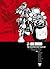 Judge Dredd: Restricted Files v. 2 (2000 Ad) by John Wagner (2010-06-03)