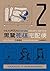 The Kurosagi Corpse Delivery Service, Vol. 2 (v. 2) by Eiji Otsuka (2007-02-20)
