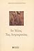 Το τέλος της λογοκρατίας by Aimilios Mpouratinos