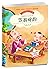 笠翁对韵 小学生版国学经典幼儿启蒙书籍名家导读儿童成长无障碍阅读物(彩图注音版)