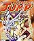 Shonen Jump May 2003 (The W...