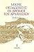 oi dromoi tou archaggelou / οι δρόμοι του αρχαγγέλου