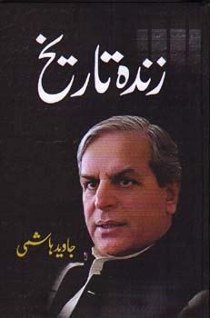 Zinda Tareekh By Javed Hashmi (Paperback)