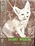 1965 DESERT WILDLIFE MAMMAL...