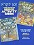 Z'Man Likro: Time to Read Hebrew Activity Book For Volumes One & Two by Hillary Zana (1990-01-01)