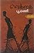 Vekkai (Modern Tamil Classic Novel) by Poomani