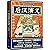 后汉演义(思维导图版)/历朝通俗演义