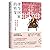 律令国家的转变(奈良时代平安时代前期)(精)/讲谈社日本的历史