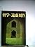 留学 (1968年) (新潮文庫)