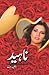 Naheed