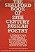 The Shalford Book of 20th Century Russian Poetry (English and Russian Edition)