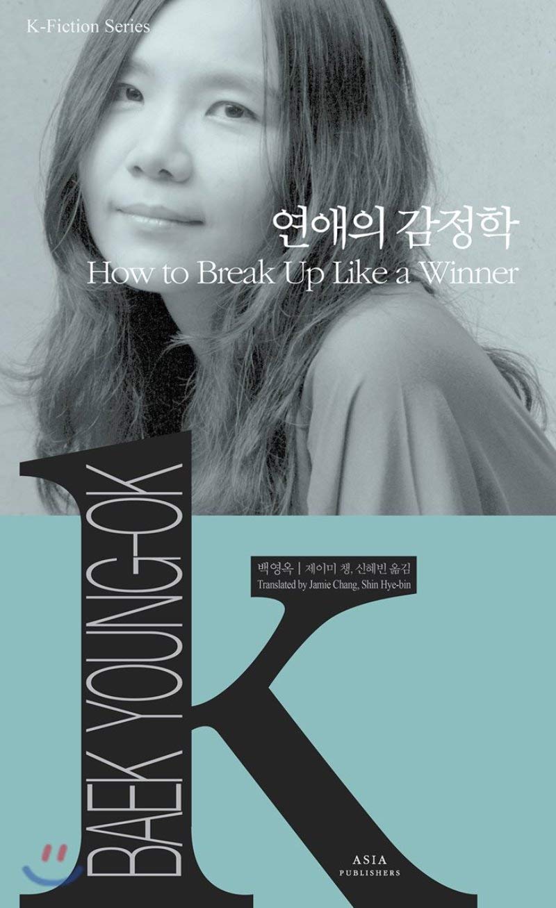 연애의 감정학 (Paperback)
