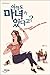 You still have a witch? (Korean Edition)