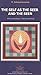 The Self as the Seer and The Seen by R. Balasubramanian