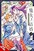 The Witches' Marriage, Vol. 2