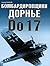 Bombardirovschiki Dorn'e Do-17