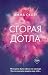 Sgoraya dotla by Skott E. Sgoraya dotla by Skott E.