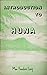 Introduction to Huna