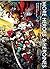 More Heroes and Heroines: Japanese Video Game + Animation Illustration (Japanese Edition) by PIE Books (2015) Paperback