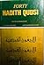Forty Hadith Qudsi