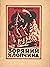 Зоряний Хлопчина