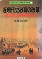 Books by 藤岡信勝
