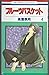 Fruits Basket Collection