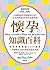 What to Expect When You're Expecting 4th Edition (Chinese Edition) by Murkoff Heidi (2012-11-08)