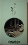 恋のトライアングル (ハーレクイン・イマージュ) 恋のトライアングル (ハーレクイン・イマージュ)