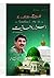 Asrar-E-Rohaniat – اسرارروح...