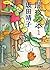 闇夜の本 (1) (ハヤカワ文庫 JA (529))