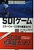 SDIゲーム―スター・ウォーズの若き創造主たち