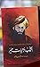 Intikhab Ghazaliyat e Meer ...