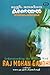 Muslim Manassine Kandethal-...