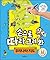 Draw with your hands Map of Korea (Korean Edition)