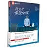 The brightest star in the night sky(Chinese Edition) The brightest star in the night sky(Chinese Edition)