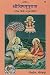 ??????????-????? (SHRI VISHNU PURAN) [Hardcover] ??? ?????, Rishi Parashar