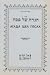 Hebrew Russian Haggadah for Passover with a new Translation a... by Yehuda Gordon
