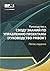 A Guide to Project Management Body of Knowledge (Pmbok Guide) Fifth Edition - Russian Translation (Russian Edition) 5th edition by Project Management Institute (2014) Paperback