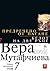 Predrecheno ot Pagane. Belot na dve ratse / Предречено от Пагане. Белот на две ръце (Bulgarian)(Български)