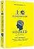 Hooked: how to build habit-forming products (Chinese version)