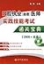 Dental Practitioners (assis...